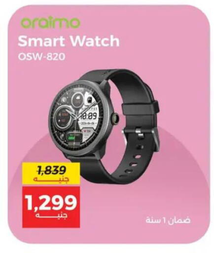 available at رنين in Egypt - القاهرة