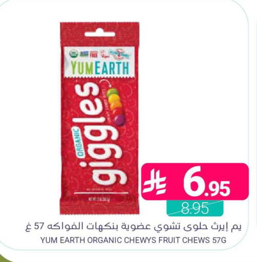 available at اسواق المنتزه in مملكة العربية السعودية, السعودية, سعودية - المنطقة الشرقية