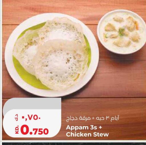 available at Lulu Hypermarket  in Kuwait - Jahra Governorate