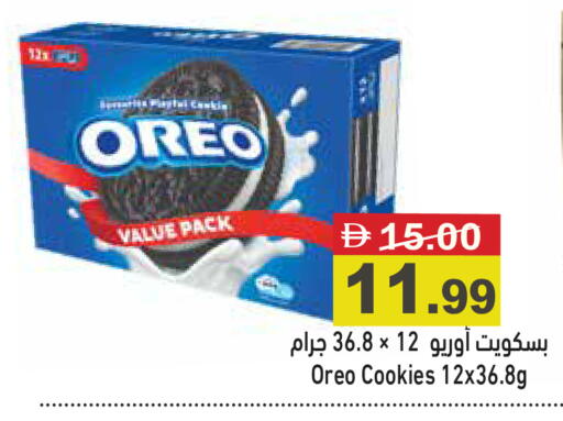 available at أسواق رامز in الإمارات العربية المتحدة , الامارات - الشارقة / عجمان