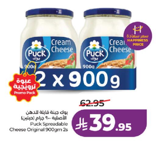available at LULU Hypermarket in KSA, Saudi Arabia, Saudi - Mecca
