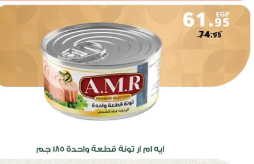available at بنده in Egypt - القاهرة