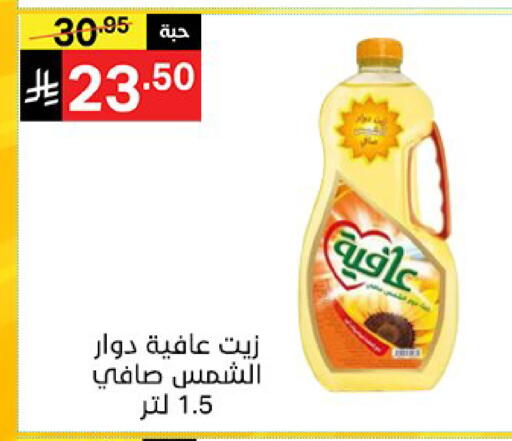 available at نوري سوبر ماركت‎ in مملكة العربية السعودية, السعودية, سعودية - مكة المكرمة