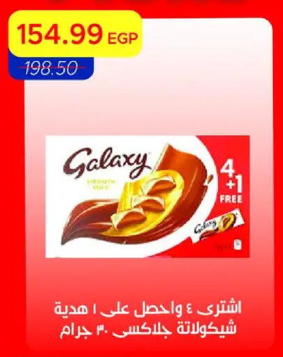 available at Metro Market  in Egypt - Cairo