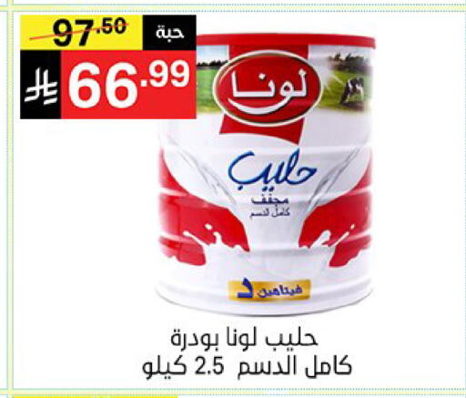 available at نوري سوبر ماركت‎ in مملكة العربية السعودية, السعودية, سعودية - مكة المكرمة