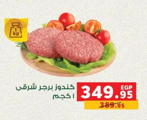 available at بنده in Egypt - القاهرة