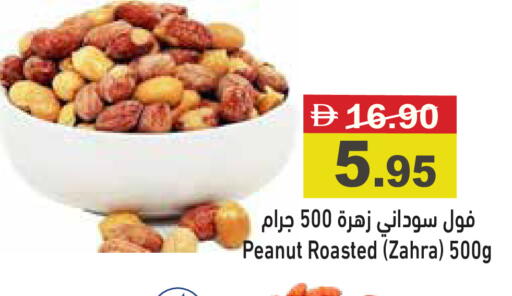 available at أسواق رامز in الإمارات العربية المتحدة , الامارات - أبو ظبي