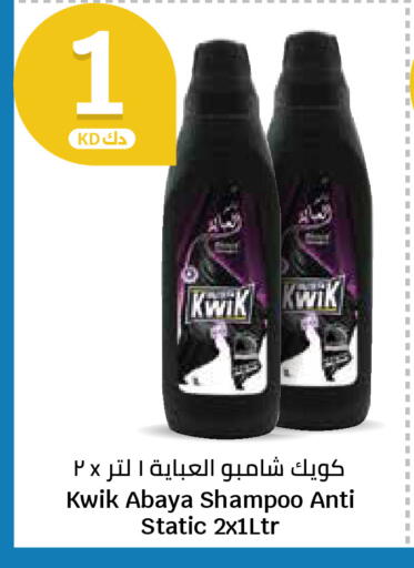 available at سيتي هايبرماركت in الكويت - محافظة الجهراء