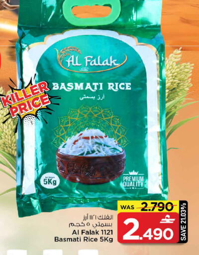 available at مارك & سايف in عُمان - مسقط‎