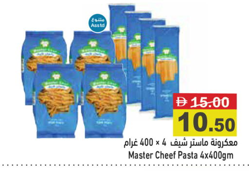 available at Aswaq Ramez in UAE - Ras al Khaimah