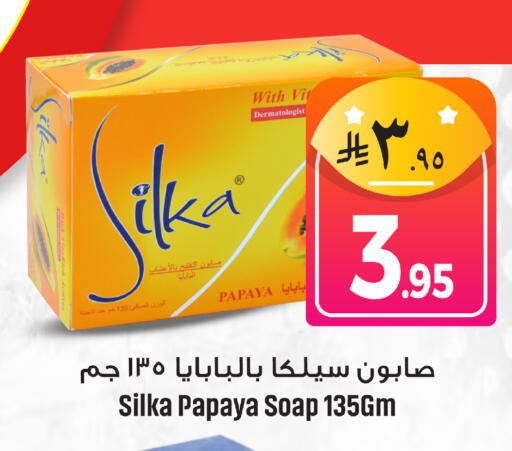 Papaya available at مركز التسوق نحن واحد in مملكة العربية السعودية, السعودية, سعودية - المنطقة الشرقية