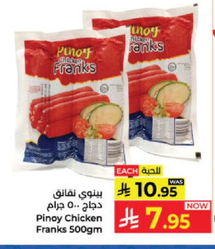 available at كبايان هايبرماركت in مملكة العربية السعودية, السعودية, سعودية - ينبع