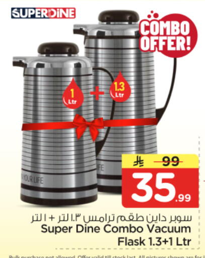 available at Nesto in KSA, Saudi Arabia, Saudi - Riyadh