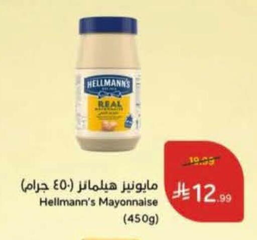 available at هايبر بنده in مملكة العربية السعودية, السعودية, سعودية - نجران