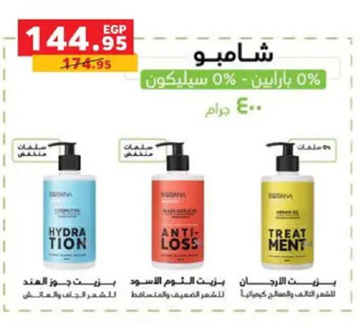 available at بنده in Egypt - القاهرة