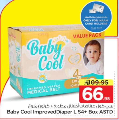 available at Nesto in KSA, Saudi Arabia, Saudi - Riyadh