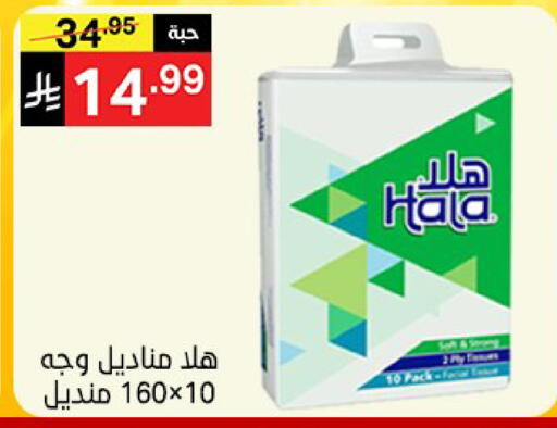 available at نوري سوبر ماركت‎ in مملكة العربية السعودية, السعودية, سعودية - مكة المكرمة