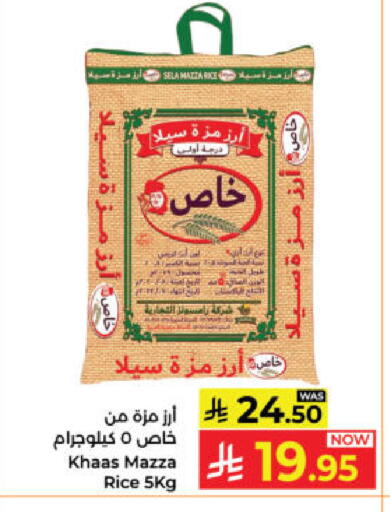 available at كبايان هايبرماركت in مملكة العربية السعودية, السعودية, سعودية - ينبع