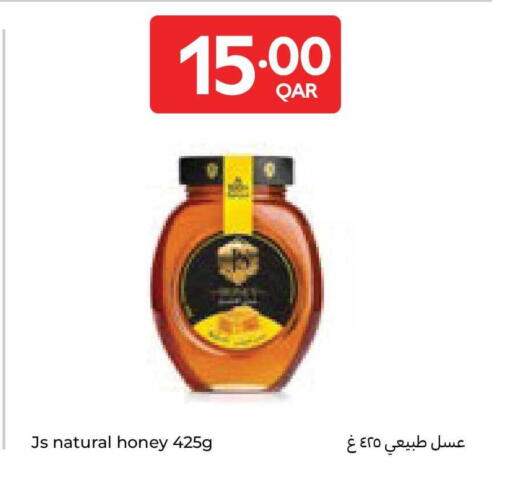 available at كارفور in قطر - الشحانية