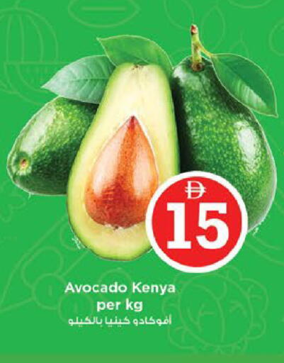 Avocado from Kenya available at نستو هايبرماركت in الإمارات العربية المتحدة , الامارات - دبي