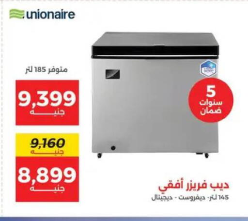 available at رنين in Egypt - القاهرة