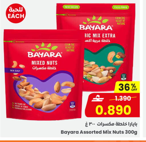 available at مركز سلطان in عُمان - صلالة