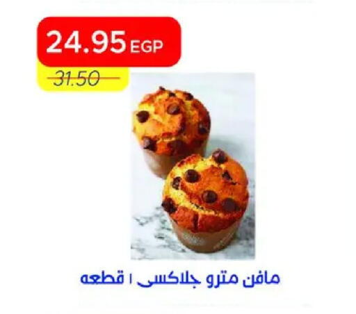 available at Metro Market  in Egypt - Cairo
