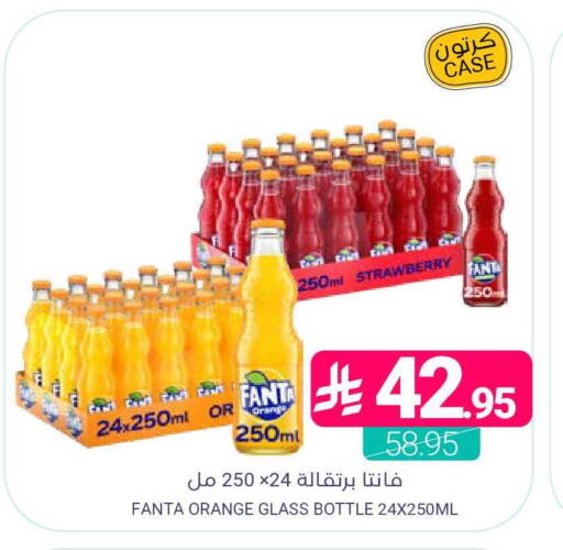 Strawberry Orange available at اسواق المنتزه in مملكة العربية السعودية, السعودية, سعودية - المنطقة الشرقية