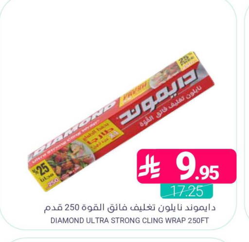 available at Muntazah Markets in KSA, Saudi Arabia, Saudi - Saihat