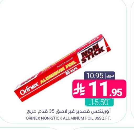 available at Muntazah Markets in KSA, Saudi Arabia, Saudi - Dammam