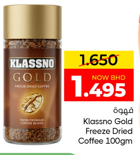 available at مركز دي تو دي للتخفيضات in البحرين