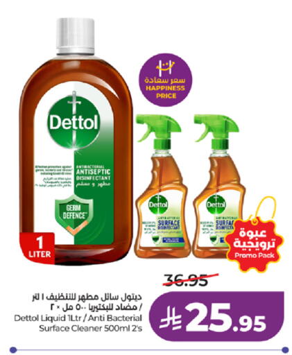 available at لولو هايبرماركت in مملكة العربية السعودية, السعودية, سعودية - ينبع