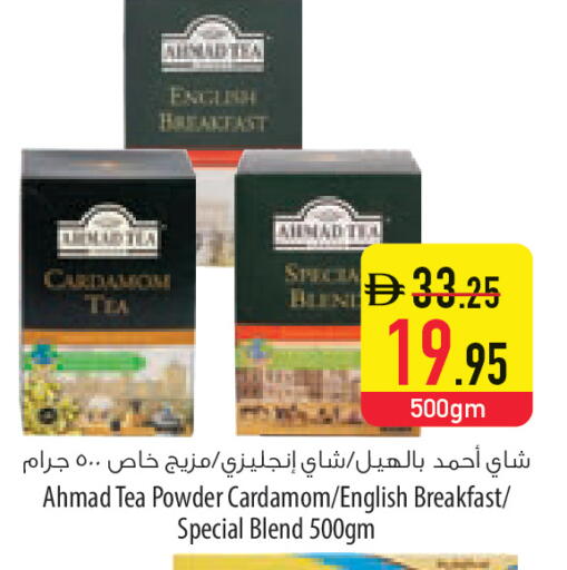 Cardamom available at Safeer Market in UAE - Abu Dhabi