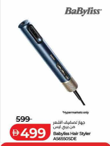 available at لولو هايبرماركت in الإمارات العربية المتحدة , الامارات - الشارقة / عجمان