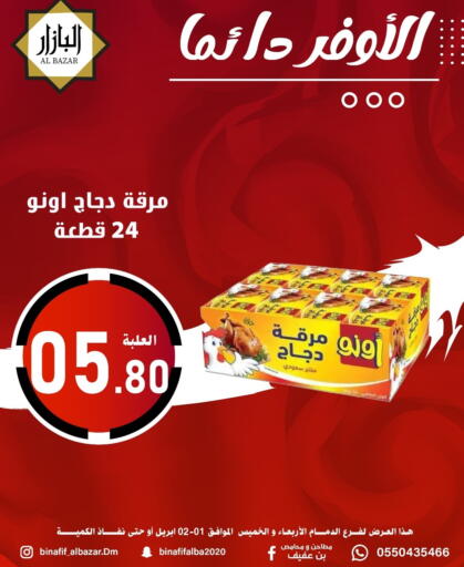 available at Bin Afif Bazaar in KSA, Saudi Arabia, Saudi - Dammam