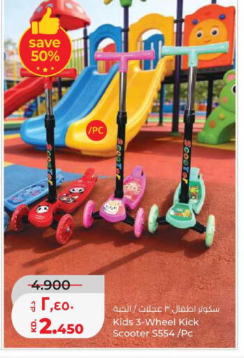 available at لولو هايبر ماركت in الكويت - مدينة الكويت