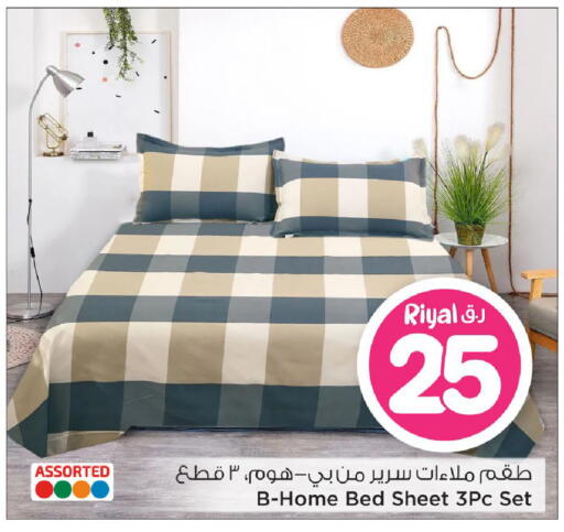 available at Mark & Save  in Qatar - Al Rayyan