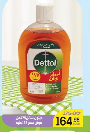 available at Aldoha Market in Egypt - Cairo