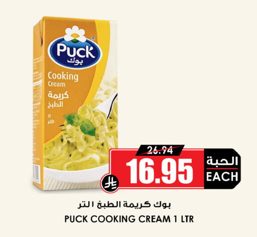 available at أسواق النخبة in مملكة العربية السعودية, السعودية, سعودية - الخبر‎