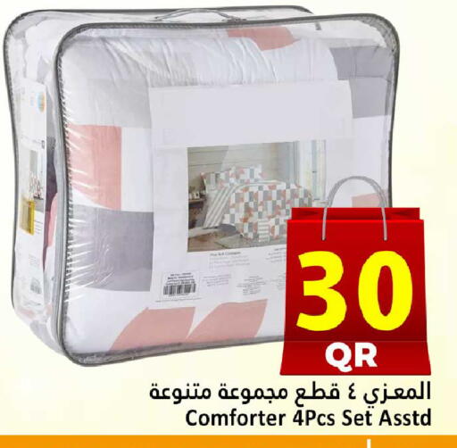 available at دانة هايبرماركت in قطر - الريان