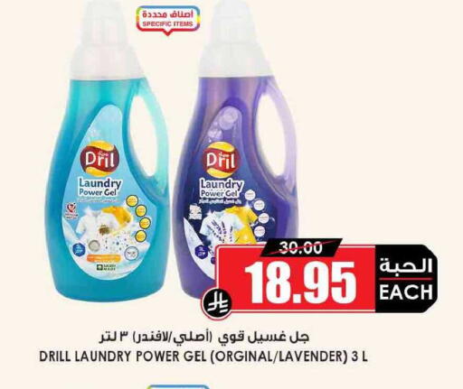 available at Prime Supermarket in KSA, Saudi Arabia, Saudi - Medina