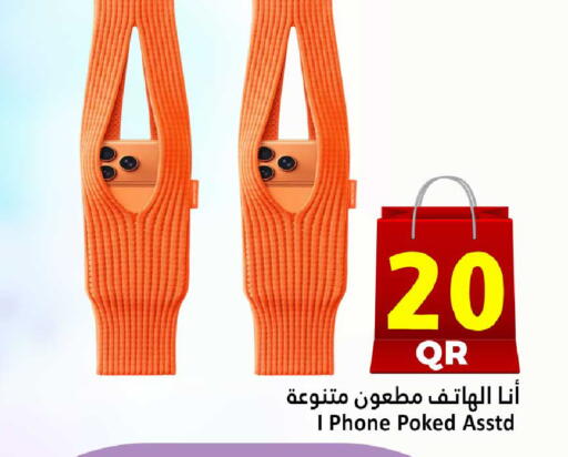 available at Dana Hypermarket in Qatar - Al Shamal