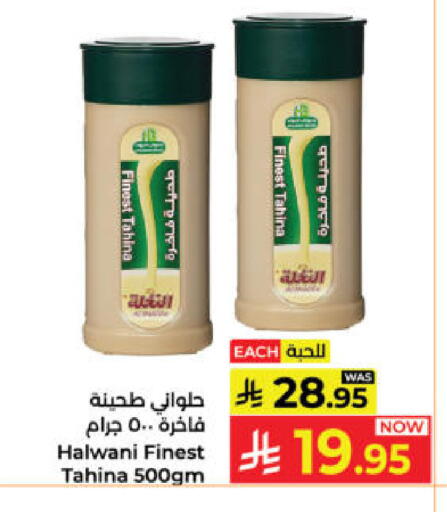 available at كبايان هايبرماركت in مملكة العربية السعودية, السعودية, سعودية - ينبع