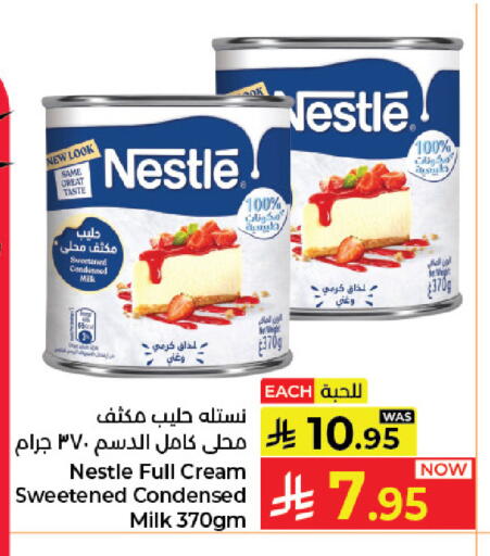 available at كبايان هايبرماركت in مملكة العربية السعودية, السعودية, سعودية - جدة