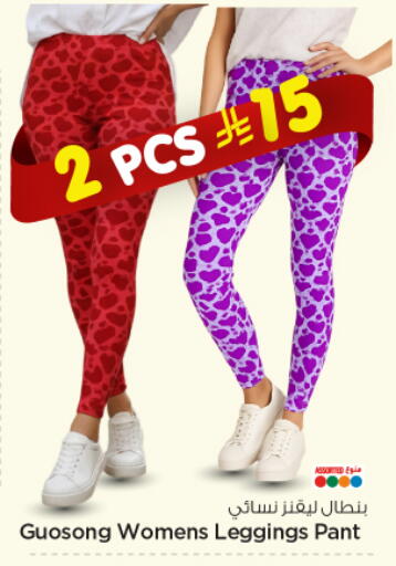 available at Nesto in KSA, Saudi Arabia, Saudi - Riyadh