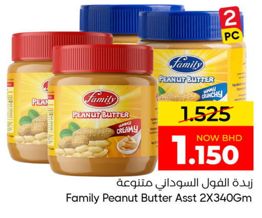 available at مركز دي تو دي للتخفيضات in البحرين