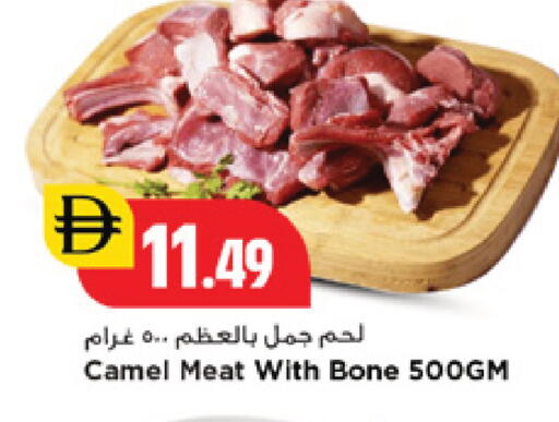 available at نيومارت هايبرماركت in الإمارات العربية المتحدة , الامارات - الشارقة / عجمان