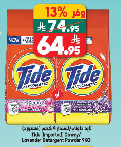 available at الدكان in مملكة العربية السعودية, السعودية, سعودية - مكة المكرمة