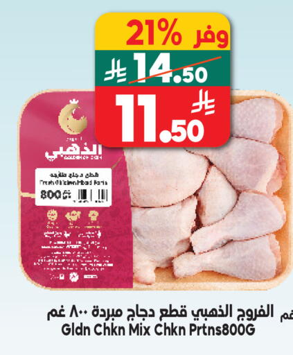 available at Dukan in KSA, Saudi Arabia, Saudi - Mecca