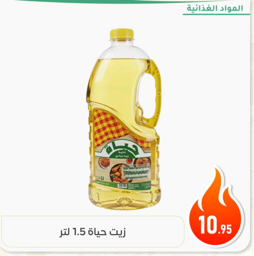 available at تخفيضات العائلة in مملكة العربية السعودية, السعودية, سعودية - المنطقة الشرقية